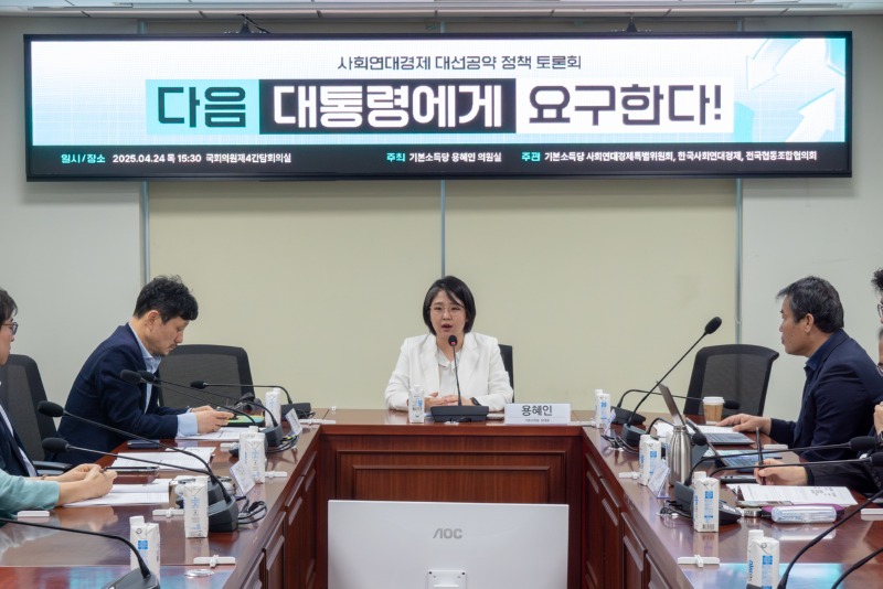 3용혜인 의원.jpg