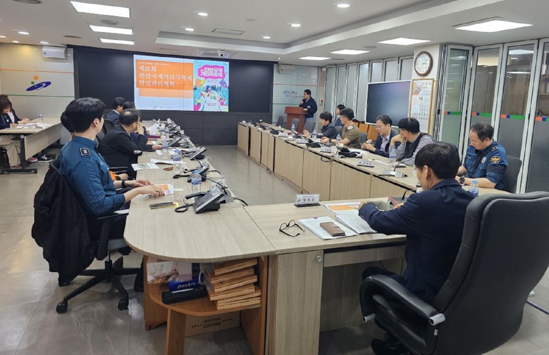 안산시, 안산국제거리극축제 앞두고 안전관리계획 심의.jpg