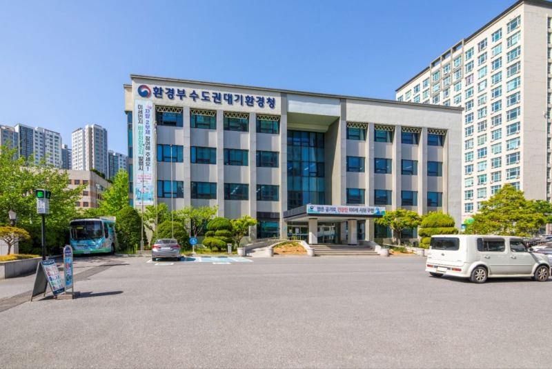 수도권대기환경청 전경사진.JPG