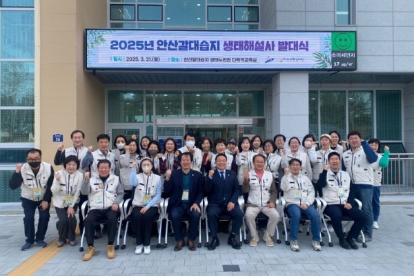 안산환경재단 해설사.jpg