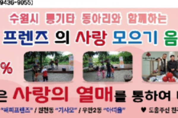 수원 토야프렌즈의.png