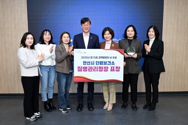 안산시 단원보건소, 결핵 예방 관리 우수… 질병관리청장상 수상.jpg