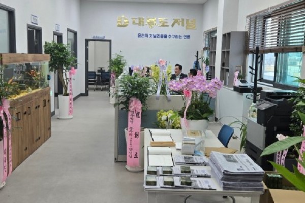 대부도저널 창간호 발행 기념 창간행사 성대하게 열려.jpg