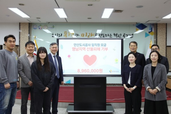 1안산도시공사 임직원, 산불 피해복구 성금 896만 원 모금.jpg