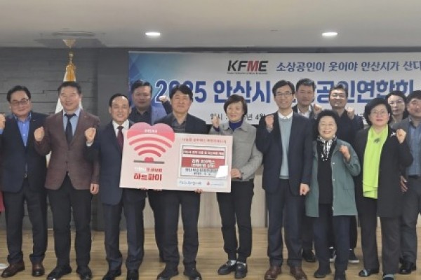 안산시 소상공인연합회, 정기총회 열고 따뜻한 나눔 실천.jpg