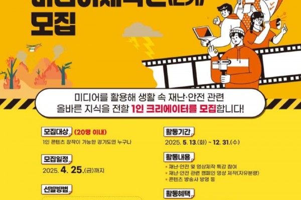 포스터 도민119미디어제작단+모집.jpg