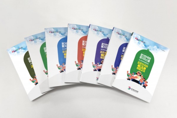 경기도교육청 이제 내 꿈도 한국어로 말할 수 있어요(사진2).jpg