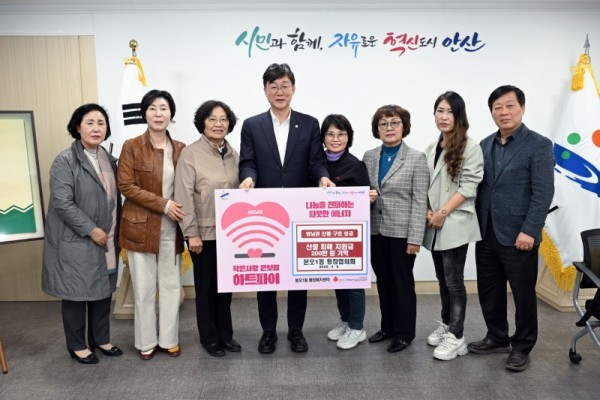 본오1동 통장협의회, 영남지역 산불 피해 복구 성금 전달.jpg