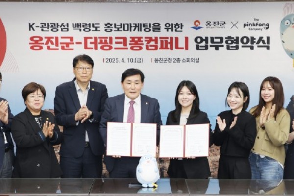 애니메이션 씰룩과 함께 하는 K-관광섬 백령도 홍보마케팅을 위한 옹진군-더핑크퐁컴퍼니 업무협약 체결)-1.jpg