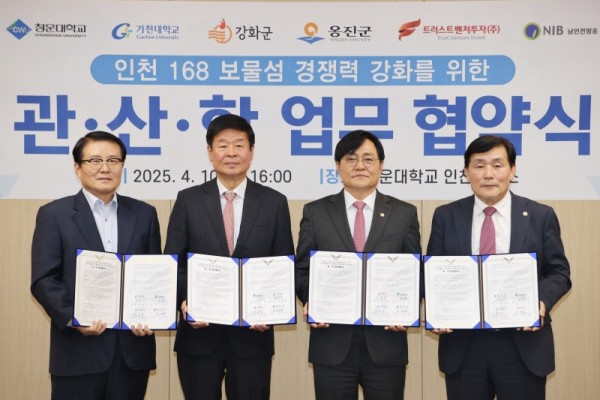 옹진군, 지역혁신중심 대학지원체계 사업 업무협약 체결).jpg