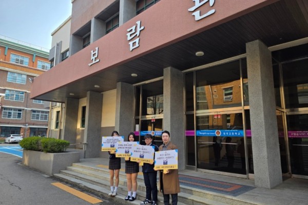 원곡고등학교, 교복 바로 입기 캠페인 활동 사진(후문).jpg