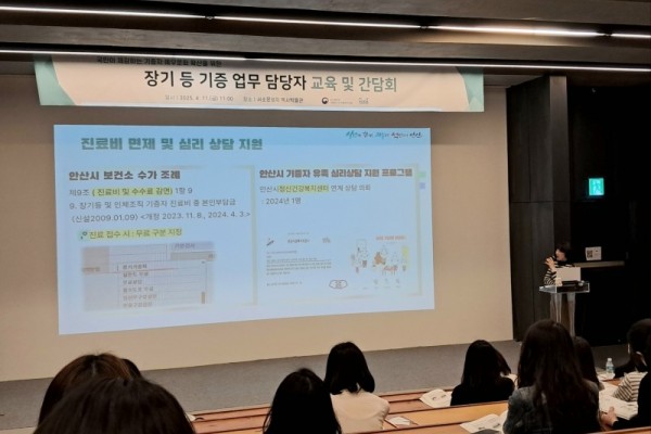 안산시, 전국 지자체 대상 간담회서 장기 기증자 예우 정책 공유.jpg