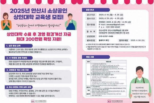 상인대학 교육생 모집.jpg