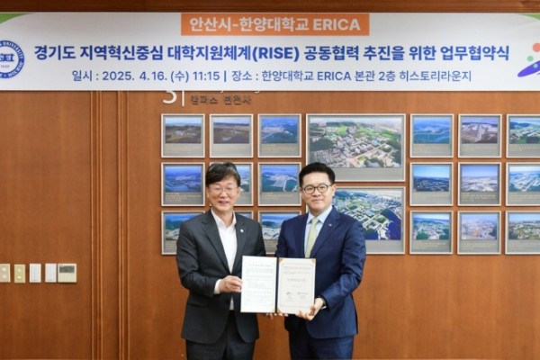 안산시-한양대 ERICA, 경기도 RISE 사업 공동협력 협약 체결.jpg