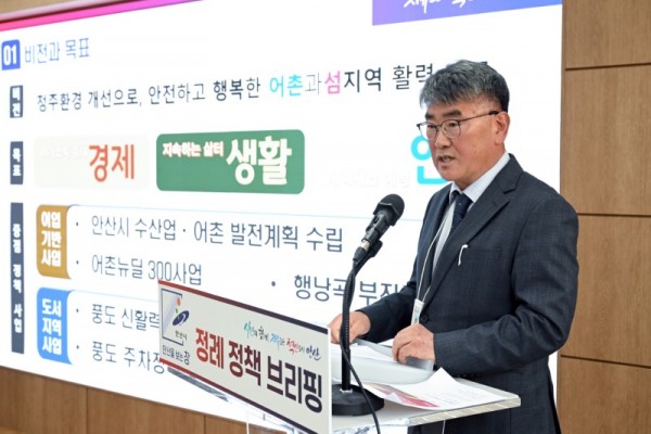 1어촌에 활력 불어넣는다… 안산시, 시설 현대화 등 인프라 개선 총력(1).jpg