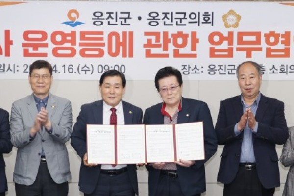 2옹진군·옹진군의회 인사운영 등 업무협약 체결)-2.jpg