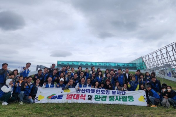 안산따뜻한모임 봉사단 발대식 사진.jpg