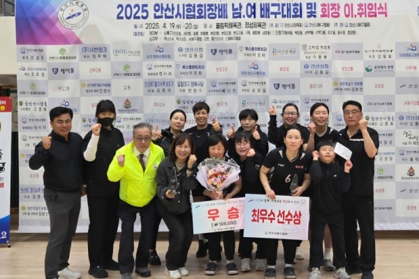 백운동 여성배구단, 안산시협회장배 배구대회 우승.jpg