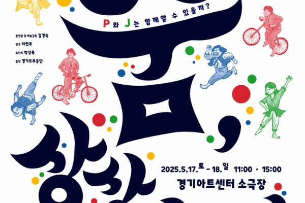 경기도 포스터(최종).jpg