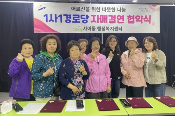 안산시 사이동 경로당 2개소에 정기후원 약속.jpg