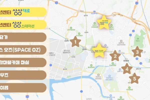 별별공간 5개 거점 지도.jpg