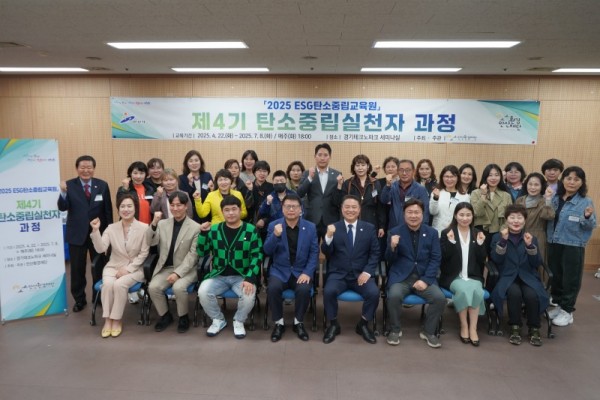 안산환경재단 4기 탄소중립실천자과정 개강식 사진2.JPG