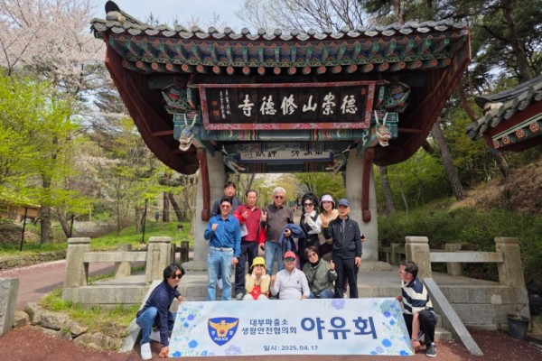 대부파출소 생활안전협의회 1.jpg