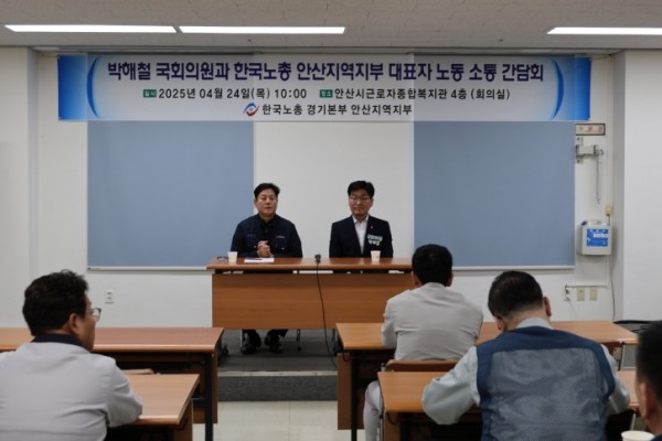 박해철 간담회.JPG