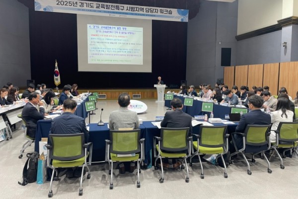 경기도_교육발전특구’_.jpg