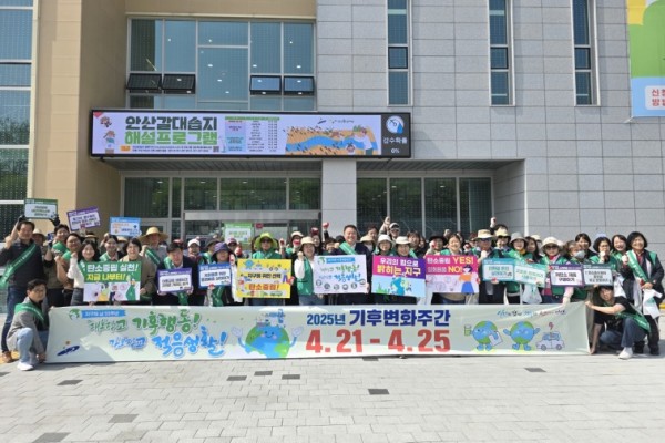3.기후 위기 대응에 한 걸음… 안산시,‘기후변화주간’캠페인 전개.jpg