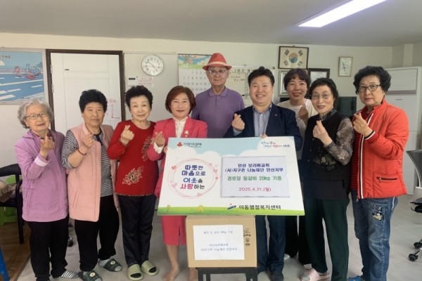 이동 내 경로당에 등갈비 후원 (1).jpeg