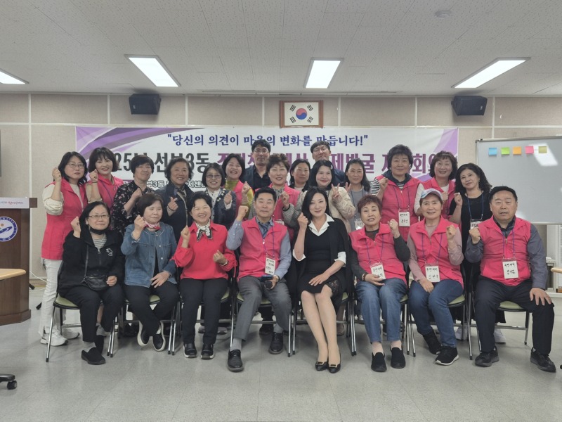 선부3동 주민자치회, 지역공동체 참여 지역회의 개최 (1).jpg