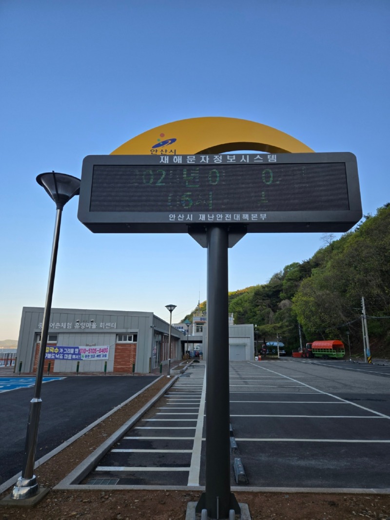 재난안전 광고탑.jpg