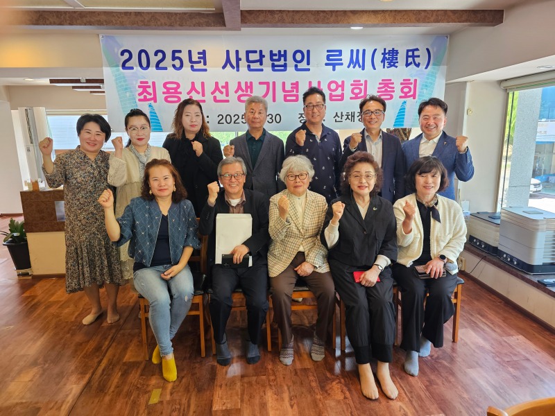 루씨 최용신 기념사업회.jpg