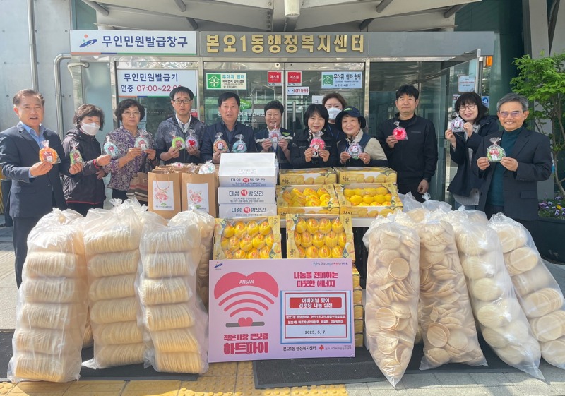 본오1동 직능단체, 어버이날 맞아 경로당에 따뜻한 나눔.jpg