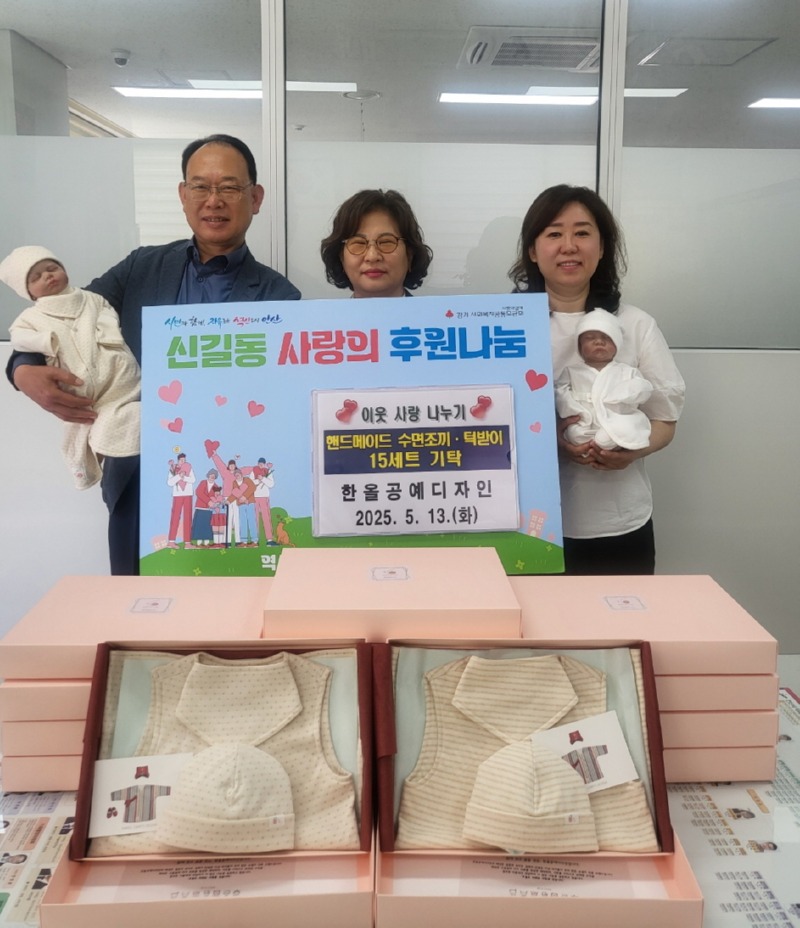 신길동에 출생축하용품 기탁.jpg