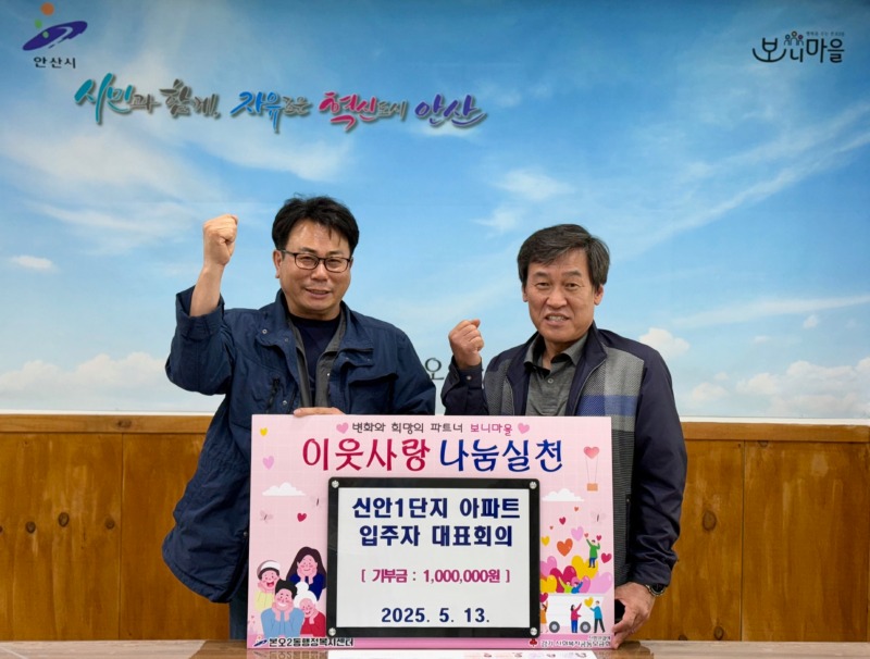 본오2동에 성금 100만원 기탁.jpg