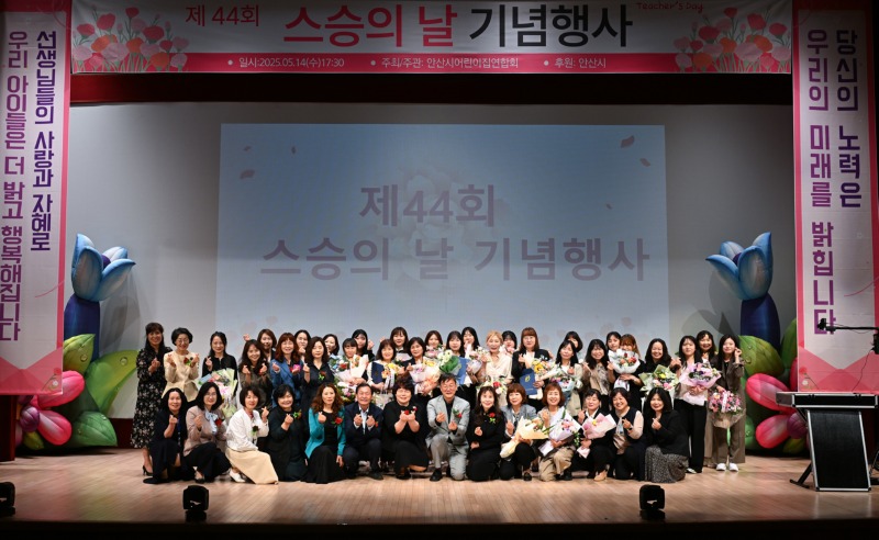 1안산시, 스승의날 맞아 모범 보육교직원 표창 및 격려 행사 개최(1).jpg