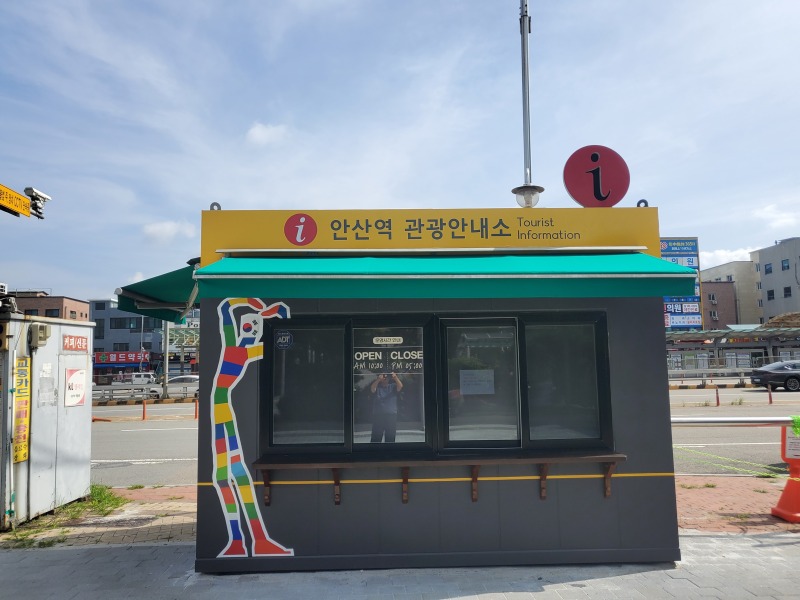 3관광안내소 전.jpg