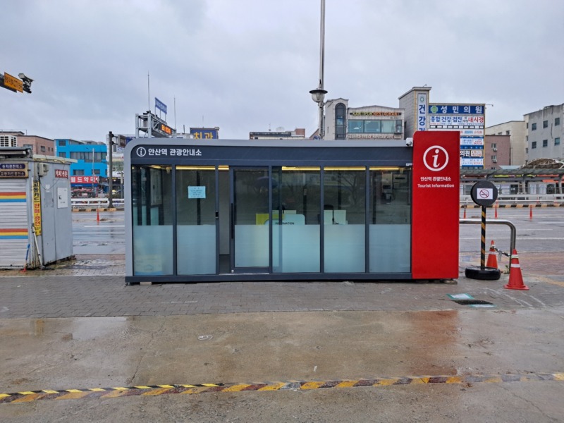 3관광안내소 후.jpg