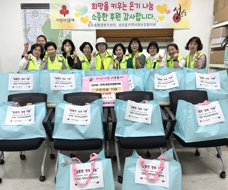 성포동 지사협, 달콤한 행복 과일 나눔 사업 진행.JPG