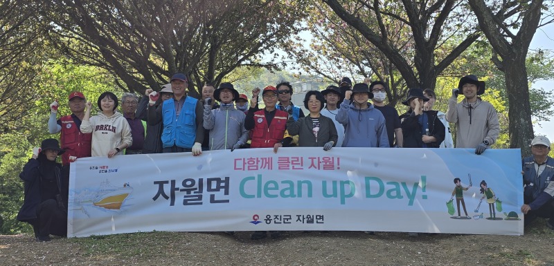 옹진군 자월면 클린업데이 실시).jpg