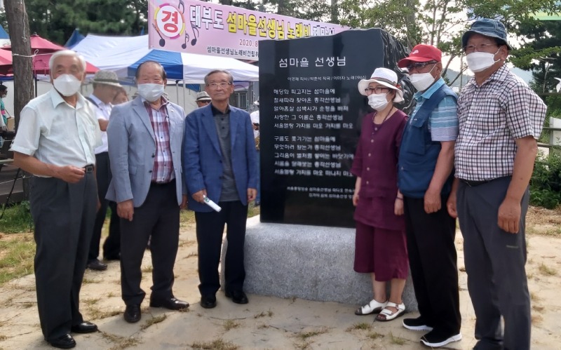 섬마을선생님 기념비 앞에서.jpg