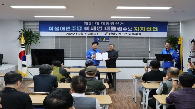 박해철 의원 지지선언.jpg