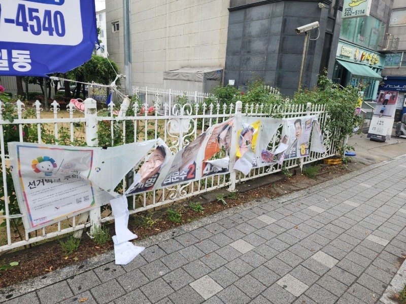김현 의원 선거벽보 훼손 문제제기.jpg