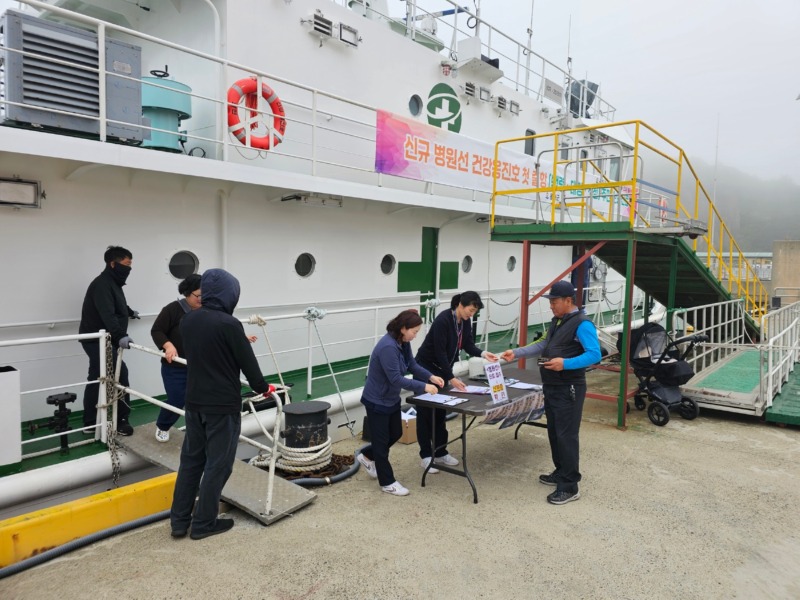 옹진군, 신규병원선 건강옹진호 첫 출항 및 주민진료 시작)-1.jpg