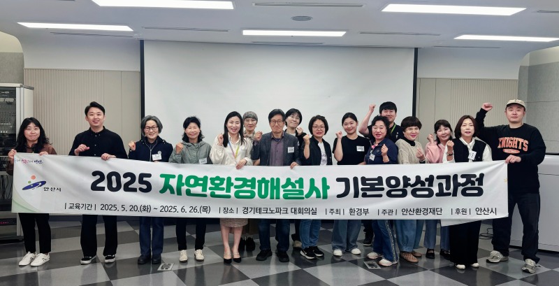 자연환경해설사 개강).jpg