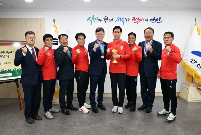 안산시, 전국생활체육대축전 축구 60대 .jpg