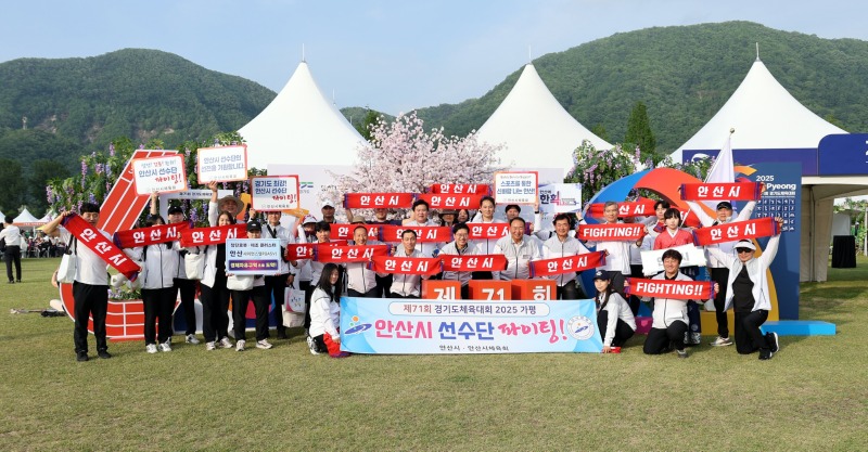 안산시 선수단 .jpg