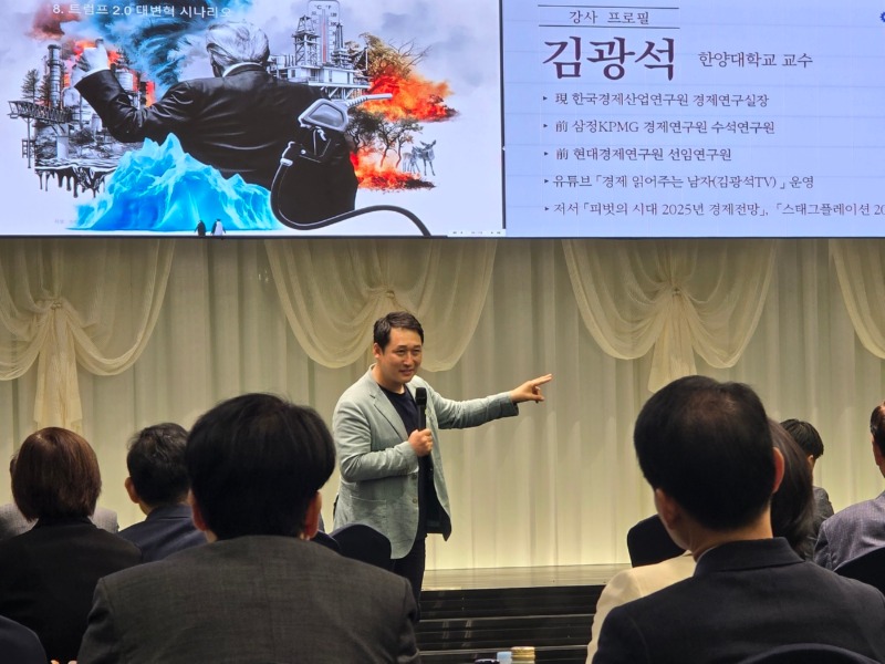 안산상공회의소 강연.jpg